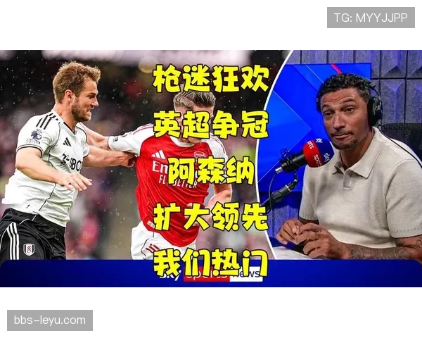 阿森纳英超争冠压力上升，关键阶段表现稳定性面临考验
